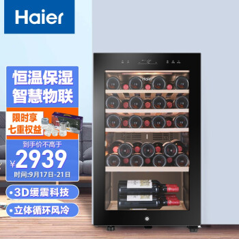 海尔（Haier）49瓶装冷藏恒温红酒柜 客厅办公室葡萄酒恒湿家用酒柜WS049U1