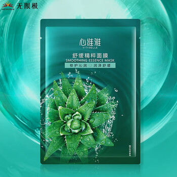 无限极(infinitus) 心维雅面膜系列舒缓紧致精粹面膜水光提亮水漾莹润
