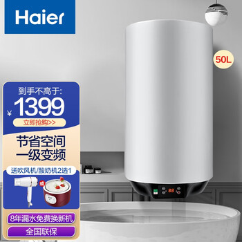 入手2个月
海尔（Haier） 电热水器40升/50升/60升家用竖立式储水式电热水器 三挡功率 预约洗浴 50升怎么样用了感觉如何？有谁用过？评价高吗？
