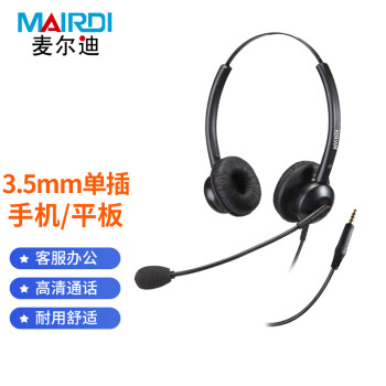 麦尔迪(MAIRDI)MRD308D头戴式呼叫中心话务耳机：价格走势、销量趋势与选购推荐