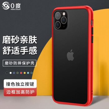 美国0度 苹果11 pro max se手机壳保护套iphone78P全包磨砂半透明防指纹硅胶硬壳 红色(黑色按键) iPhone Xs Max-6.5英寸