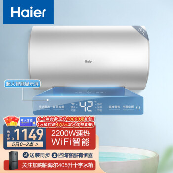 海尔（Haier）电热水器50/60/80升家用储水式 一级能效恒温 变频速热包安装 预约洗澡MC3 WiFi智能款60升【2-3人】