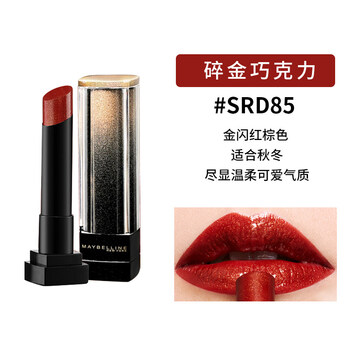 美宝莲口红星钻小灯管泡金闪唇膏抖音56赤茶金鱼花火色金闪限量系列