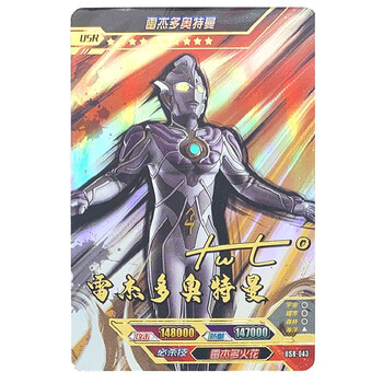 卡usr卡片满星卡十星收藏卡牌传奇卡全套usr3754usr043雷杰多奥特曼