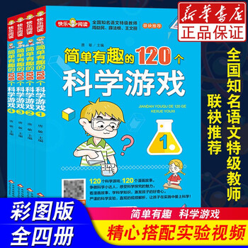 第31集 科学小游戏 牙签变星星 简单牙签怎么玩 腾讯视频