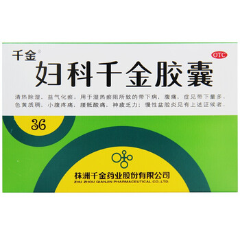 4g*36粒 治疗妇科炎症阴道炎盆腔炎白带异常异味量多色黄宫颈炎的药 1