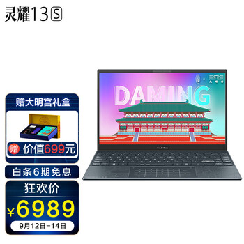 用后实情讲解
华硕(ASUS)华硕(ASUS)灵耀13s评测?华硕(asus)华硕(asus)灵耀13s怎么样?老婆用后不淡定了?