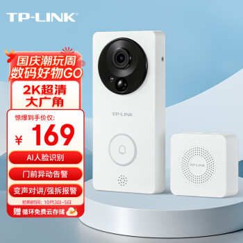 TP-LINK京东自营旗舰店TL-DB52C可视门铃摄像头价格走势图，了解商品价格趋势