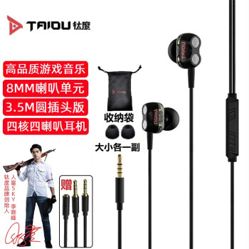 钛度TG20战鼓耳机-价格走势+品牌榜单评测