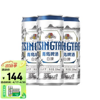 2023年4月29日更新【万能白菜价】的图片 第104张