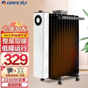 格力（GREE） 取暖器电油汀家用电暖器片13片油丁加宽防烫速热加湿干衣电暖气取暖电器 NDY23-X6022