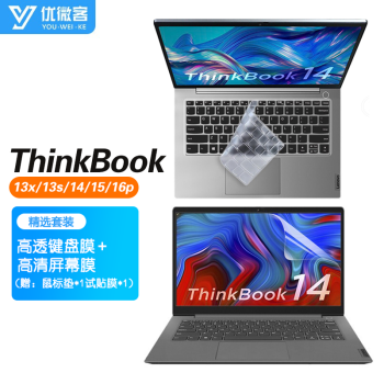 联想ThinkBook13s/14s/14/15/15p16p键盘膜屏幕膜保护膜贴纸电脑包笔记本配件 键盘膜+高清屏幕膜（优惠套装） ThinkBook14（锐龙/酷睿版）2021款