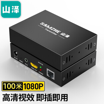 山泽品牌SZ-3100WHDMI延长器RJ45网口网线100米信号放大器,价格历史查询显示消费者信赖