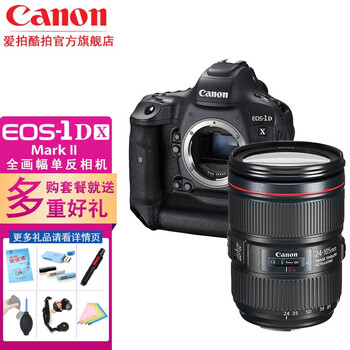 佳能（CANON） EOS-1D X Mark II 全画幅4K专业单反相机 1DX2 24-105mm f/4L IS II USM 标配