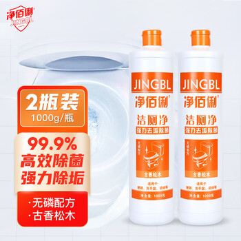 净佰俐强力洁厕净 1000g*2瓶 洁厕液 洁厕剂厕所去味马桶清洁剂洁厕灵