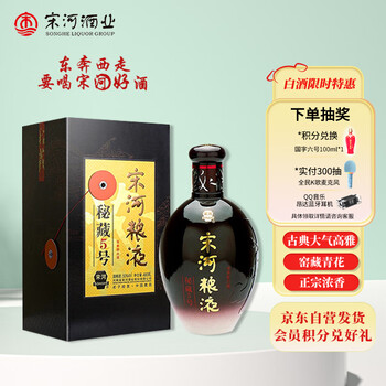 宋河粮液 秘藏5号 浓香型白酒 50度480ml单瓶礼盒装  送礼宴请