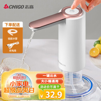 志高（CHIGO）抽水器桶装水 纯净水抽水器 饮水机抽水泵 桶装水取水器 家用办公室自动上水器CSQ-970