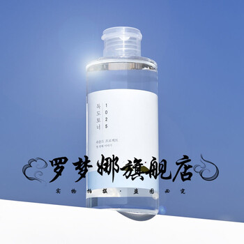 官方旗舰韩国柔恩莱roundlab独岛水乳套装保湿补水爽肤水乳液敏感肌肤