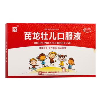 正大 芪龙壮儿口服液10ml*10支  健脾补肾 益气养血 消食和胃 3盒