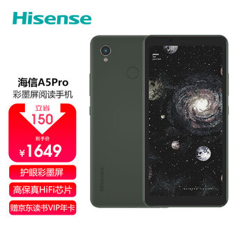 口碑剖析实情
海信A5 Pro 阅读手机评测报告怎么样？质量靠不靠谱？海信墨水屏手机a5 pro有内幕吗？有没有人买过？

