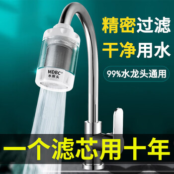 佰鹭诚厨房面盆水龙头过滤器净水器通用接头防溅头水嘴花洒自来水净化器 304精密过滤器+2芯