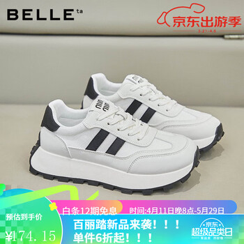 百丽踏德训鞋女鞋厚底小众复古小白鞋2424春季阿甘鞋休闲运动平底板鞋