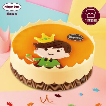 哈根达斯蛋糕冰淇淋1200g电子兑换券生日派对聚会小王子 门店兑换 图片价格品牌报价 京东