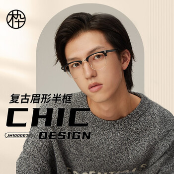木九十半框眼镜男复古眉字架通勤商务可配度数近视眼镜框女JM1000072 C01黑色 单镜框