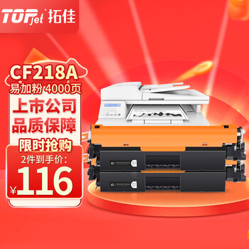 迎接高品质，拓佳CF218A18A硒鼓价格走势与市场趋势揭秘|查硒鼓历史价格