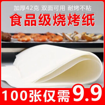 【纸嘉歌】烘焙与烧烤盛宴,让您的美食梦想成真!