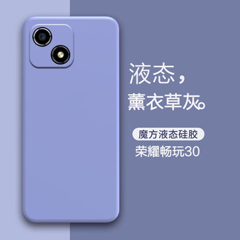莫迪尔 荣耀畅玩30手机壳plus液态硅胶pro保护套vne-an00超薄潮牌网红