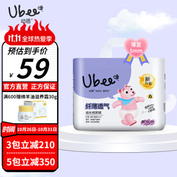 幼蓓(Ubee)品牌的婴童拉拉裤价格走势,优质又实惠