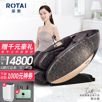 老司机解读
荣泰（RONGTAI）RT7708S怎么样？评测结果好吗？荣泰按摩椅怎么样有谁用过？有没有人买过？
