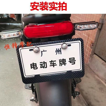 igiftfire摩托电动车牌尾牌广州深圳佛山通用牌照保护框支持定制