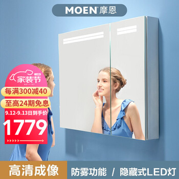 忽悠！
摩恩（MOEN） 浴室柜镜柜卫生间镜子梳妆镜面盆台盆镜子奥图系列 825镜柜（亚银）(自然白光)评测性价比高吗？怎么样？优缺点解析？有没有人买过？
