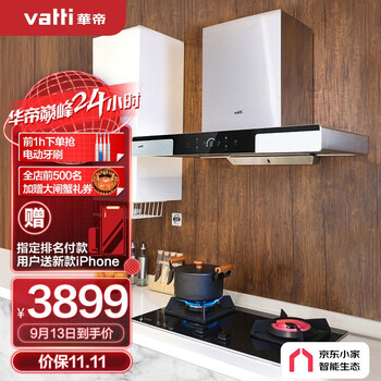 人气博主爆料
华帝CXW-270-i11123怎么样？华帝cxw-270-e601c1z自动清洗怎么样？客观分析质量如何？
