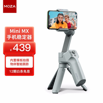 用户点评
魔爪Mini MX评测报告怎么样?质量靠不靠谱?魔爪mini mx什么时候上市质量怎么样?评测性价比高吗