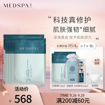 美帕面膜：历史价格走势和用户评价|京东面膜历史售价查询网站