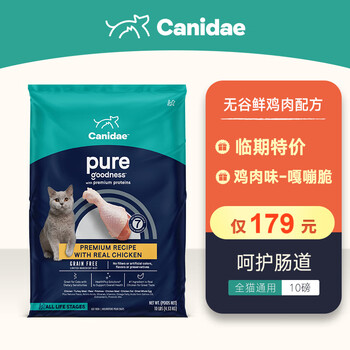 CANIDAE卡比猫粮无谷天然粮超低敏通用粮鲜鸡肉猫粮10磅【临期-24年1月】