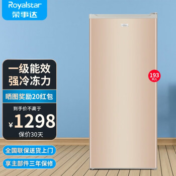 荣事达（Royalstar）立式冰柜家用匀冷 全温区冷冻小型抽屉式冷柜母乳储存柜 193升