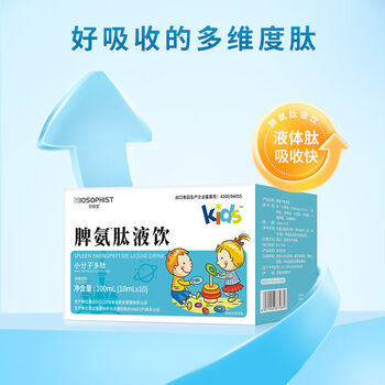 脾氨肽小分子多肽口服液肽饮儿童牛脾肽口服溶液多肽饮 3盒周期装