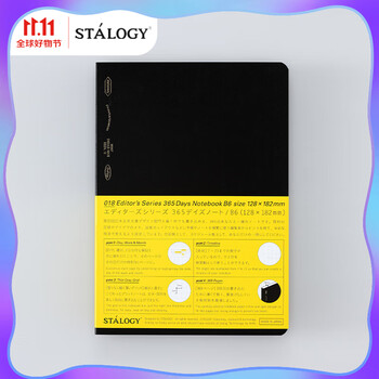 STALOGY 经典全年笔记本子 日本大赏368页 B6黑色 简约方格商务日记本记事本手账本【日本进口】