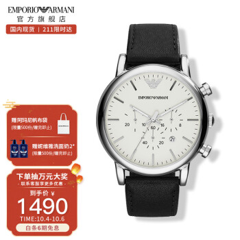 阿玛尼 （Emporio Armani）手表