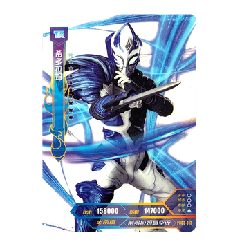 卡游奥特曼卡片透明卡tr卡全套星云版3弹系列卡puc001024puc3012希多