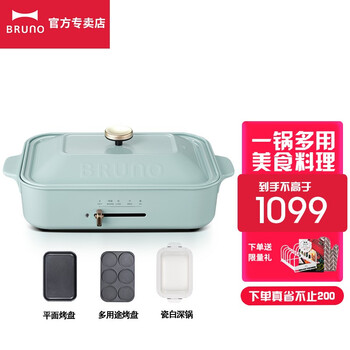 Bruno日本多功能锅料理锅电烧烤锅家用电火锅锅烤肉锅多用途电炒锅电蒸锅boe021 带平面烤盘 多用途烤盘 深锅 天青色 图片价格品牌报价 京东