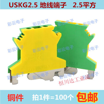 定制黄绿接地端子uslkg2.5561016pe卡导轨地线端子uk2.
