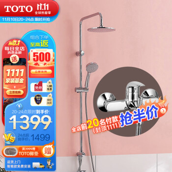 淋浴花洒选购趋势及TOTO品牌推荐