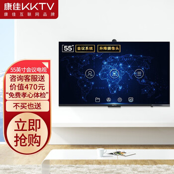 口碑解读
KKTVCK55怎么样？评测结果好吗？kktvck55评测？质量到底
