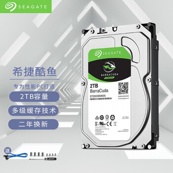 「一定要知道」
希捷（SEAGATE）台式机机械硬盘 酷鱼1T/2T/3T SATA接口 3.5英寸办公家用硬盘 2TB（ST2000DM005）评测性价比高吗？怎么样？老司机透漏爆料？
