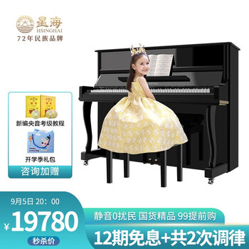 入手2个月
星海XU-121JW智能静音怎么样值得入手吗？星海xu-121jw智能静音评测值得买吗
